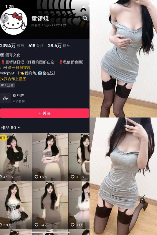 【在线看】抖音 童锣烧 微密圈  NO.001期 【22P8V】-维密网-全网首发微密圈美女写真