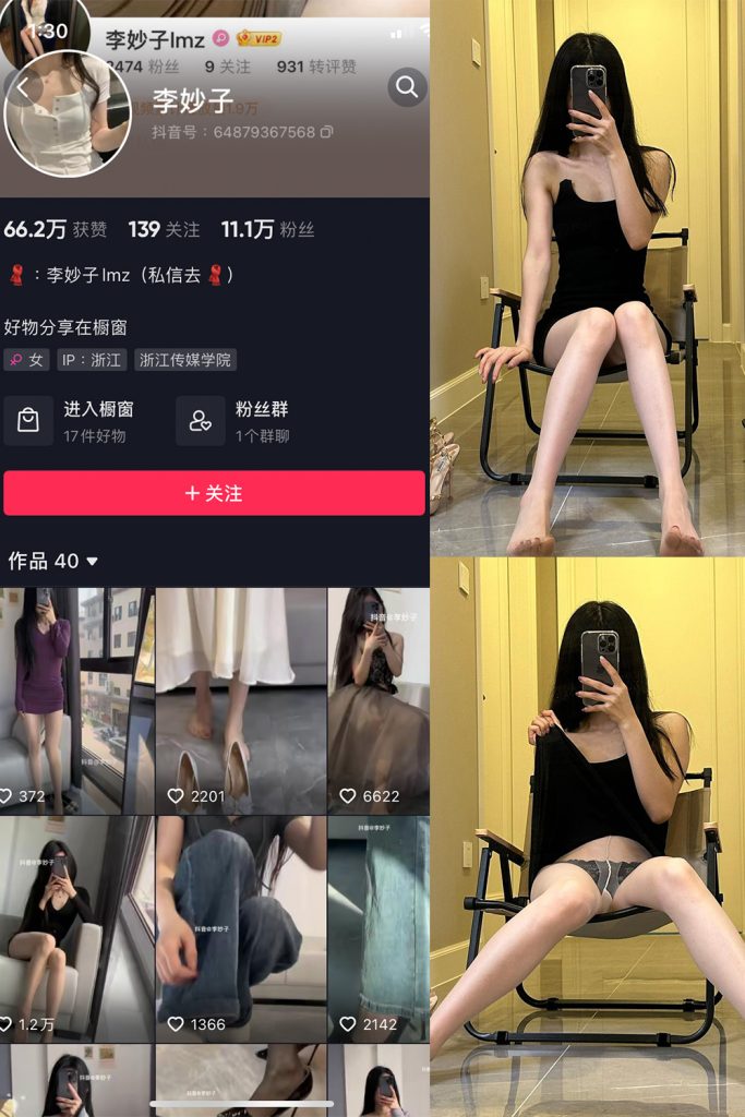 【在线看】抖音 李妙子 微密圈 NO.055期 【8P】-维密网-全网首发微密圈美女写真