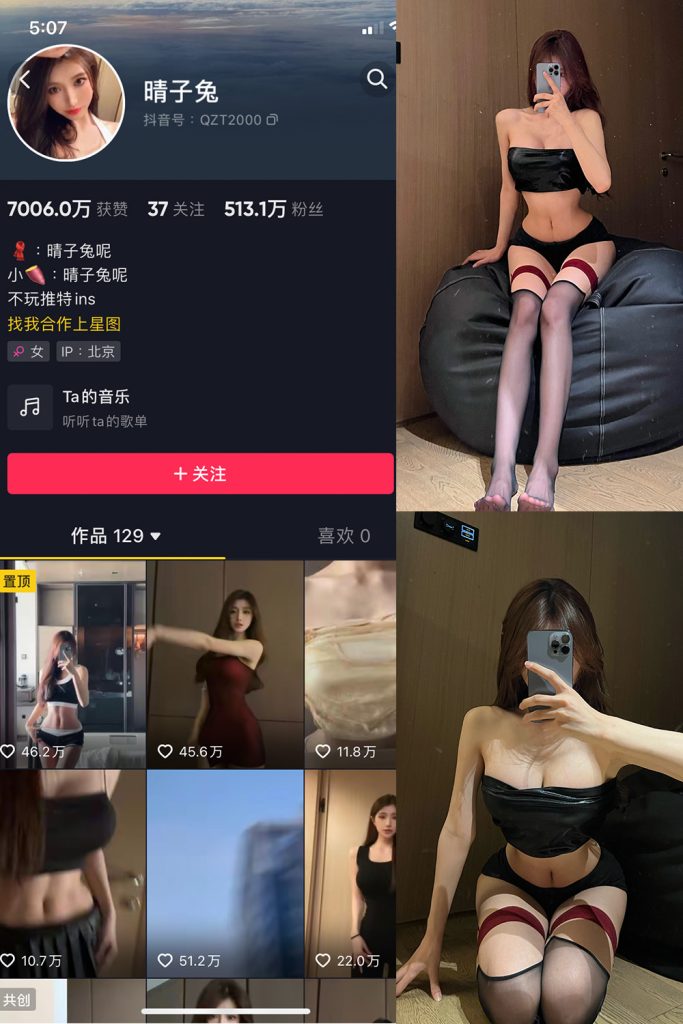 【在线看】抖音 晴子兔呢 微密圈  NO.004期 【19P2V】-维密网-全网首发微密圈美女写真