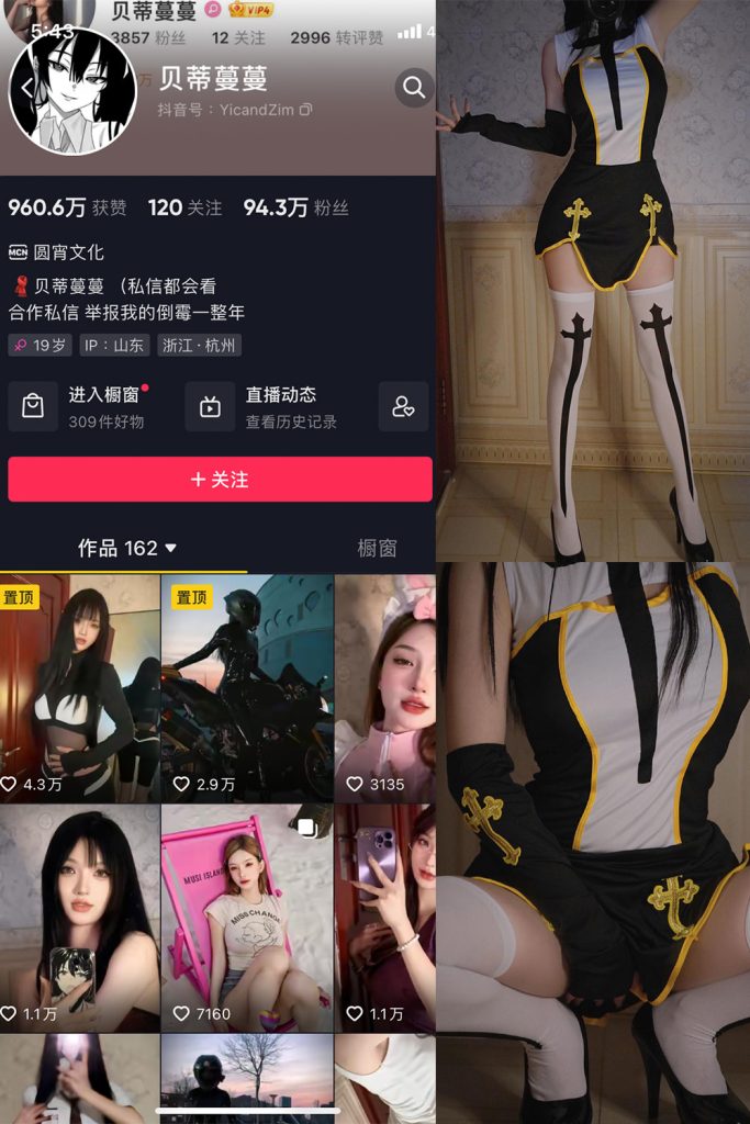 【在线看】抖音贝蒂蔓蔓 微密圈 NO.005期 【72P】-维密网-全网首发微密圈美女写真