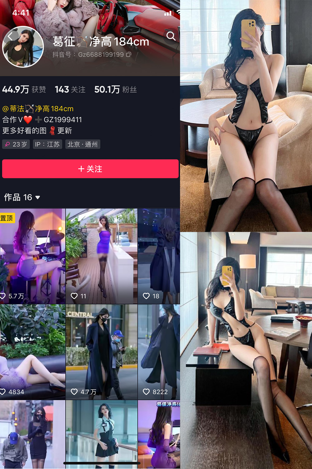 图片[1]-【在线看】抖音 葛征 微密圈 NO.062期 【45P1V】 - WEIME-写真网-WEIME-写真网