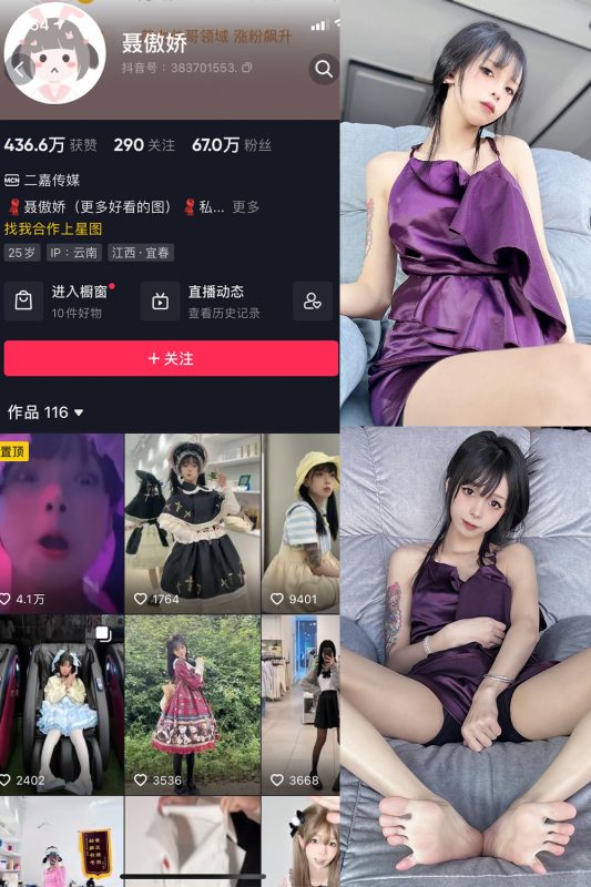 【在线看】抖音 聂傲娇 微密圈  NO.009期 【28P】-维密网-全网首发微密圈美女写真