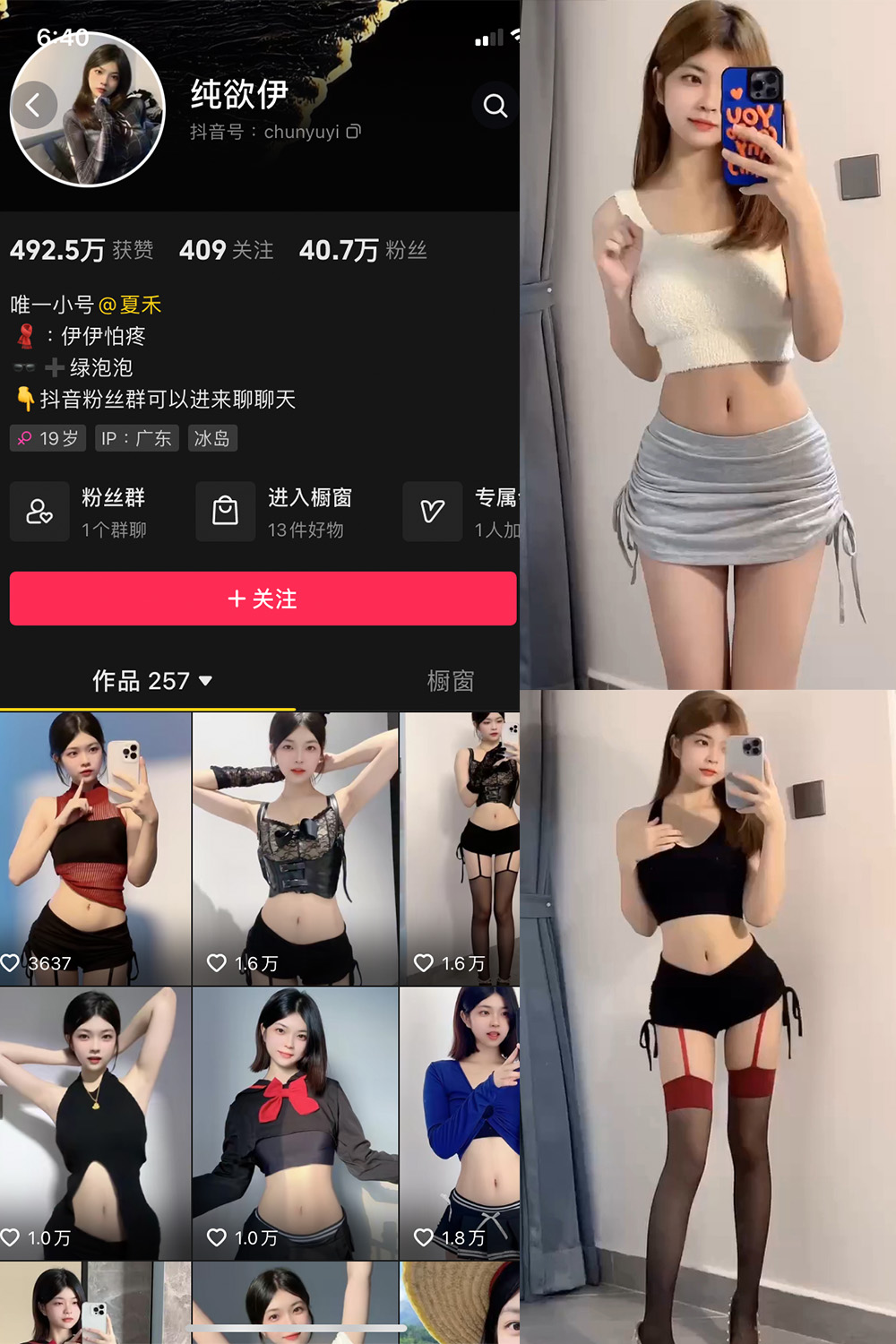 图片[1]-【在线看】抖音 纯欲伊 微密圈 NO.002期 【2P16V】 - WEIME-写真网-WEIME-写真网