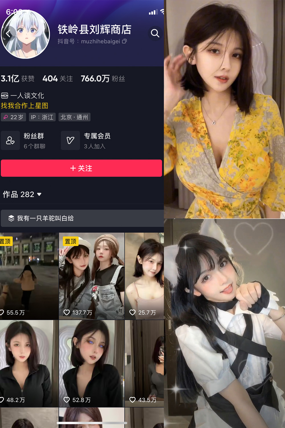 图片[1]-【在线看】抖音 铁岭县刘辉商店 微密圈 NO.006期 【8P7V】 - WEIME-写真网-WEIME-写真网