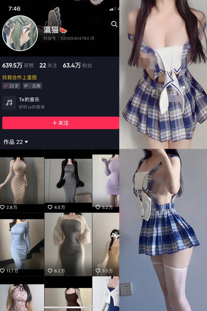 【在线看】抖音 瀛猫 微密圈  NO.035期 【29P1V】-维密网-全网首发微密圈美女写真