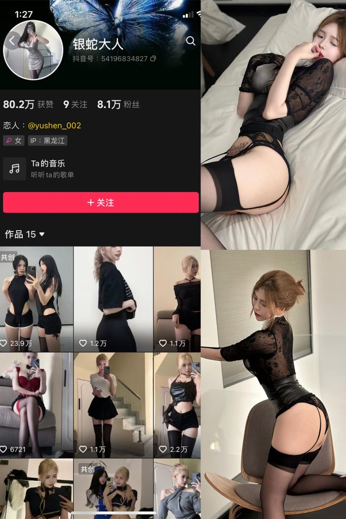 【在线看】抖音 银蛇大人 微密圈  NO.004期 【70P】-维密网-全网首发微密圈美女写真