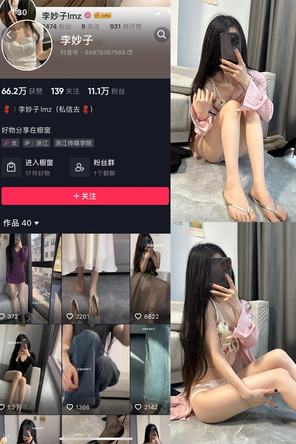 图片[1]-【在线看】抖音 李妙子 微密圈 NO.019期 【10P】 - WEIME-写真网-WEIME-写真网