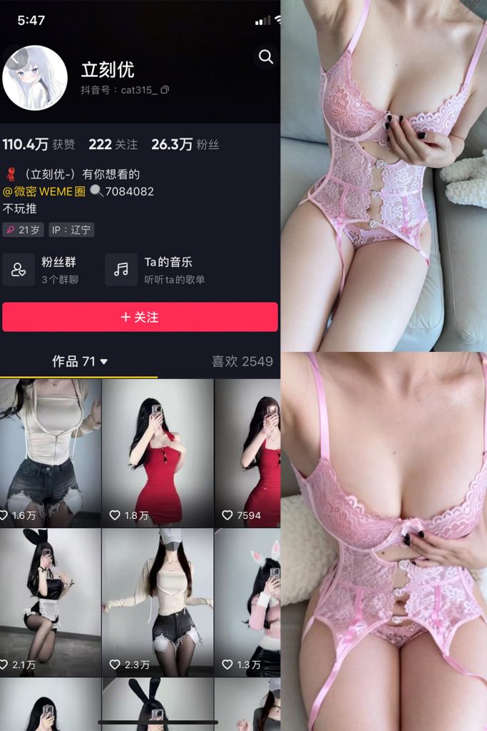 【在线看】抖音 立刻优优 微密圈  NO.011期 【23P】-维密网-全网首发微密圈美女写真