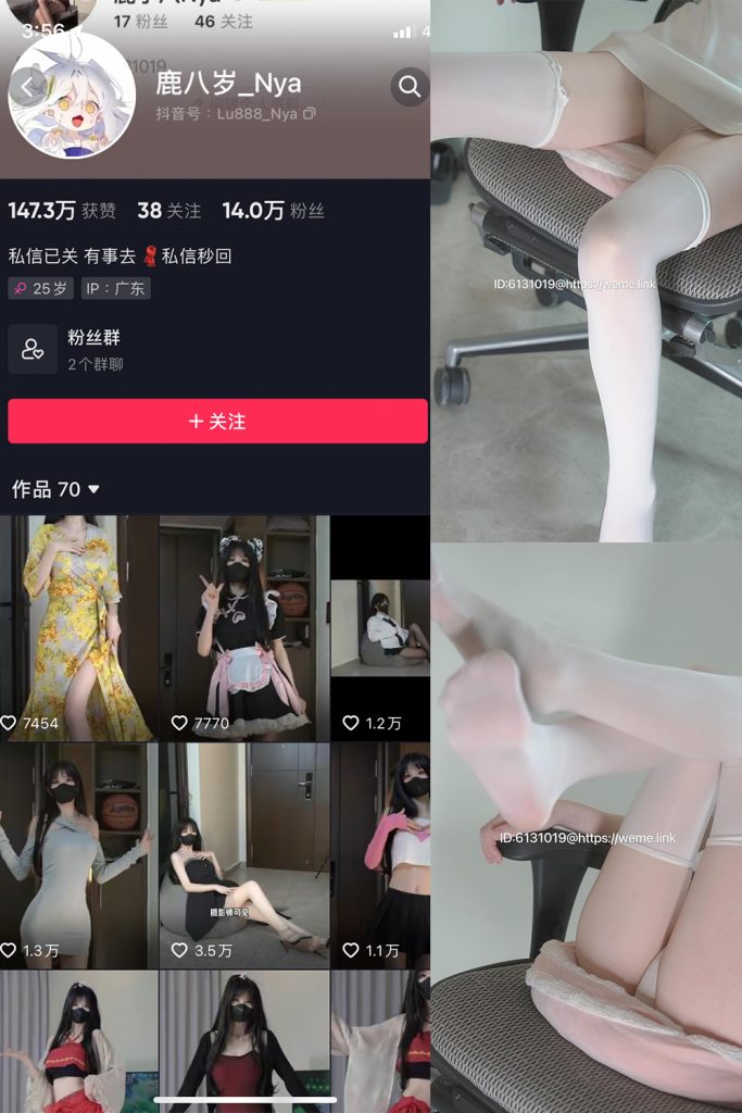 【在线看】抖音 鹿八岁 微密圈  NO.026期 【9P】-维密网-全网首发微密圈美女写真