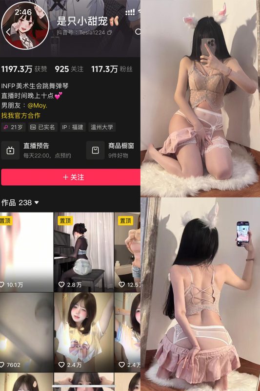 【在线看】抖音 是只小甜宠 铁粉空间 NO.008期 【15P3V】-维密网-全网首发微密圈美女写真