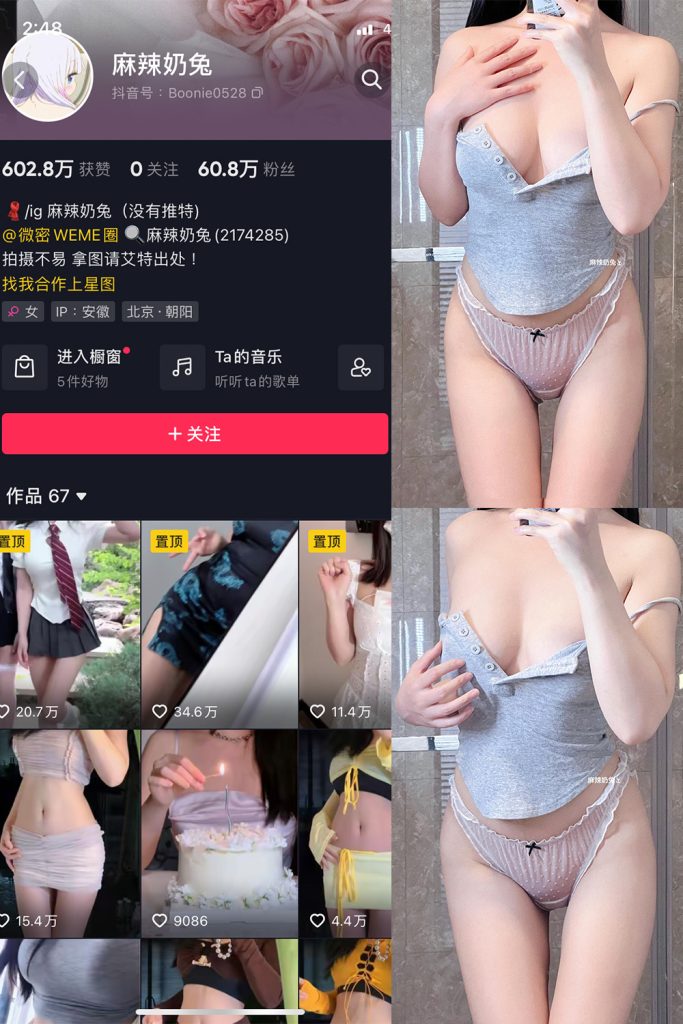 【在线看】抖音 麻辣奶兔 微密圈  NO.026期 【6P】-维密网-全网首发微密圈美女写真