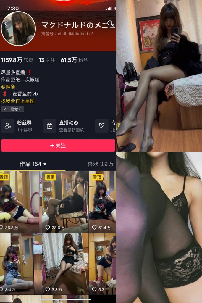 【在线看】抖音 麦香鱼 微密圈 NO.006期 【11P6V】-维密网-全网首发微密圈美女写真