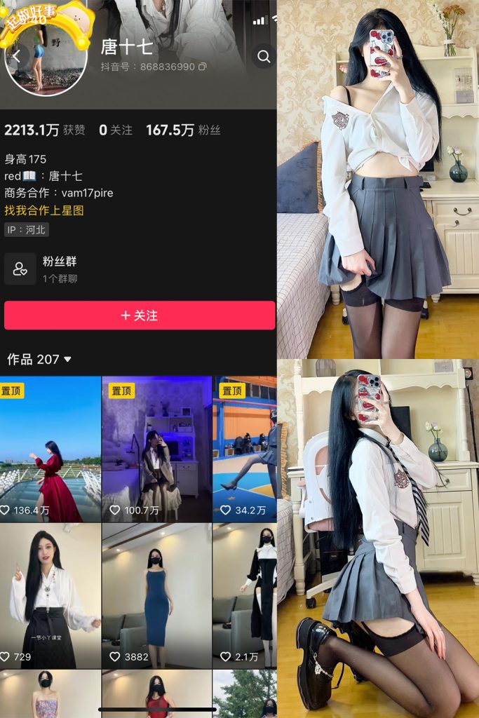 【在线看】抖音 唐十七 微密圈 NO.006期 【83P4V】-维密网-全网首发微密圈美女写真