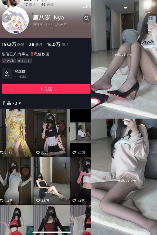 【在线看】抖音 鹿八岁 微密圈 NO.029期 【6P】-维密网-全网首发微密圈美女写真