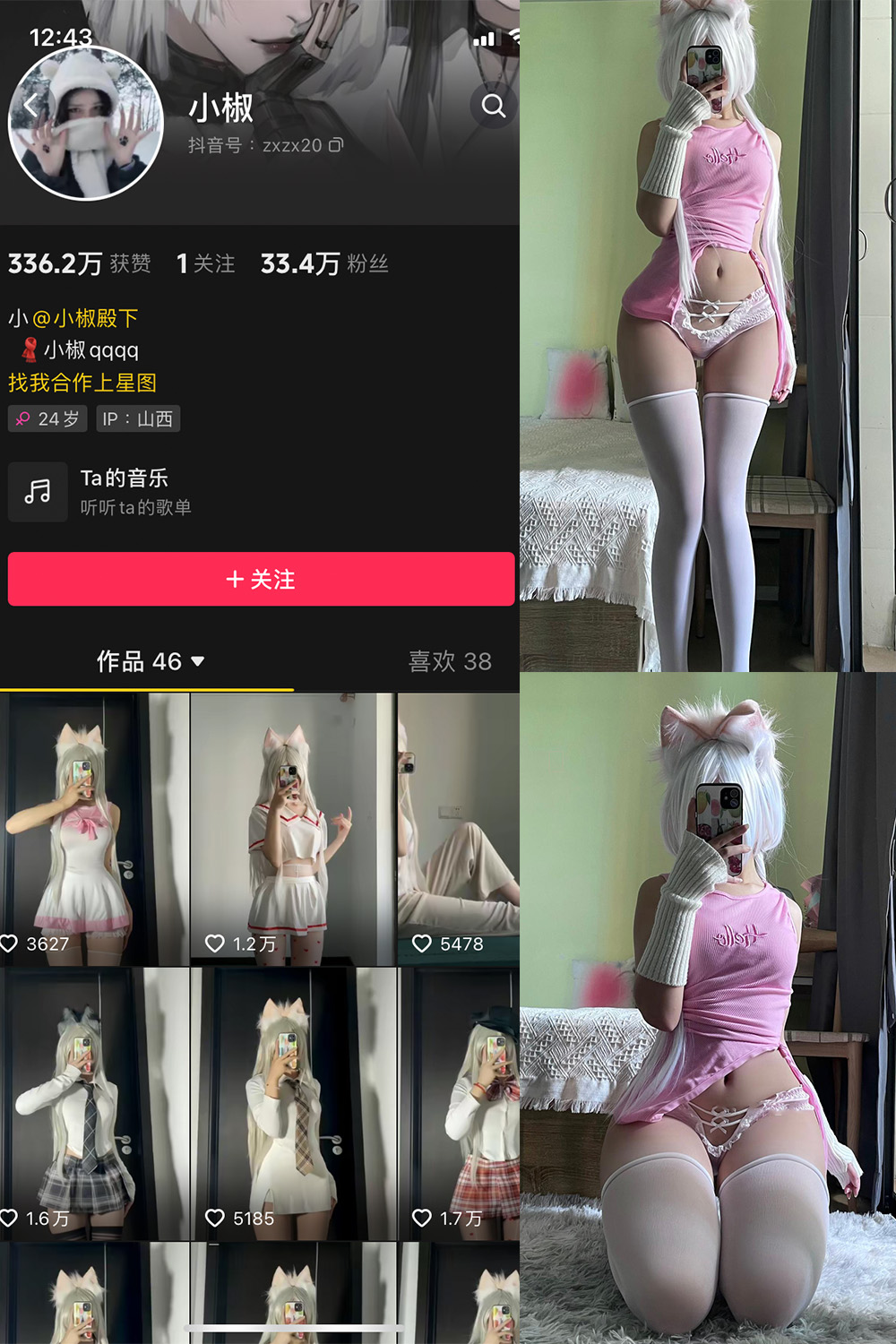 图片[1]-【在线看】抖音 小椒 微密圈 NO.010期 【63P】 - WEIME-写真网-WEIME-写真网