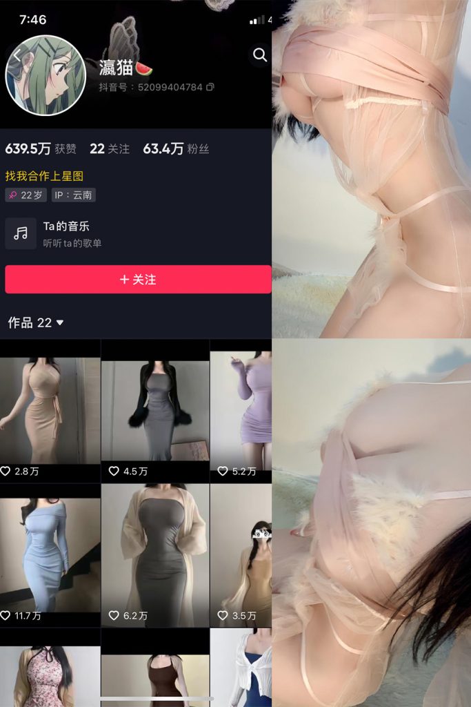 【在线看】抖音 瀛猫 微密圈  NO.015期 【7P】-维密网-全网首发微密圈美女写真