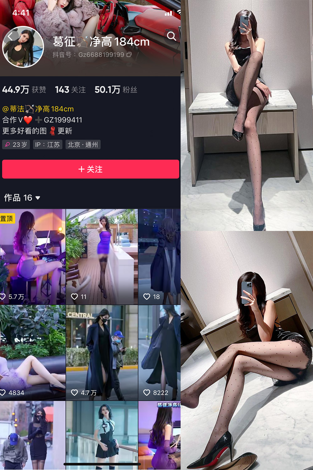 图片[1]-【在线看】抖音 葛征 微密圈 NO.045期 【50P】 - WEIME-写真网-WEIME-写真网