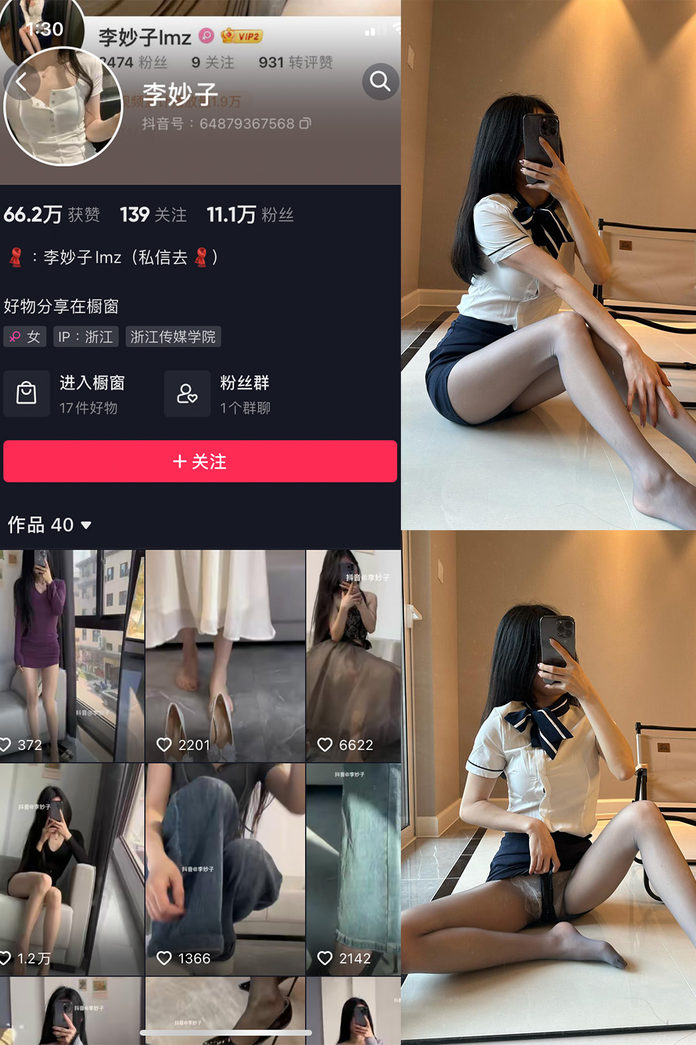 图片[1]-【在线看】抖音 李妙子 微密圈 NO.029期 【12P1V】 - WEIME-写真网-WEIME-写真网
