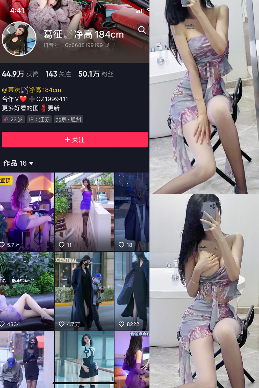 图片[1]-【在线看】抖音 葛征 微密圈 NO.052期 【48P1V】 - WEIME-写真网-WEIME-写真网