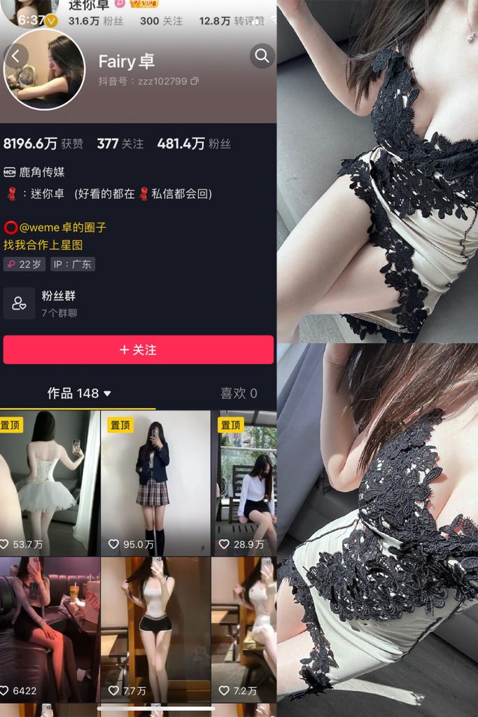 【在线看】抖音 卓 微密圈  NO.012期 【8P3V】-维密网-全网首发微密圈美女写真