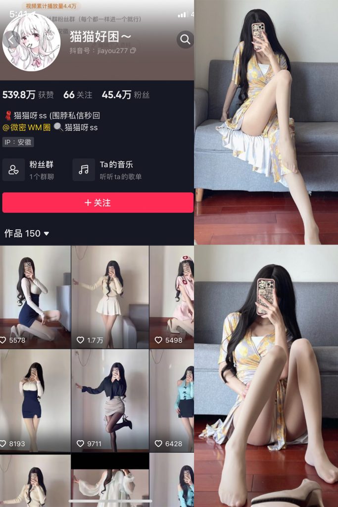 【在线看】抖音 猫猫好困 微密圈  NO.023期 【21P】-维密网-全网首发微密圈美女写真