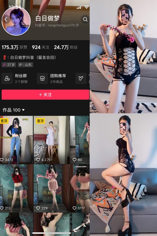 【在线看】抖音 白日做梦 微密圈  NO.006期 【117P8V】-维密网-全网首发微密圈美女写真