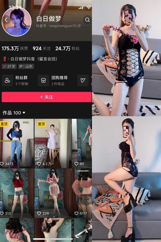 【在线看】抖音 白日做梦 微密圈  NO.006期 【117P8V】-维密网-全网首发微密圈美女写真