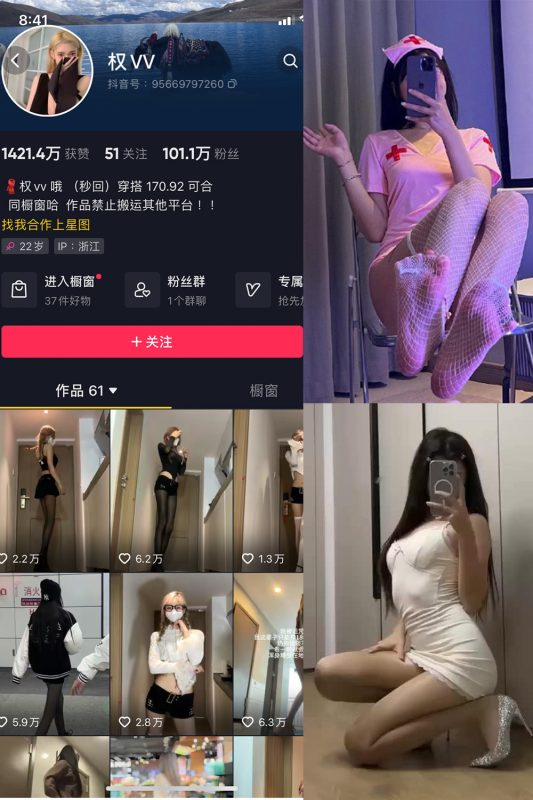 【在线看】抖音 权vvv 微密圈  NO.024期 【7P9V】-维密网-全网首发微密圈美女写真