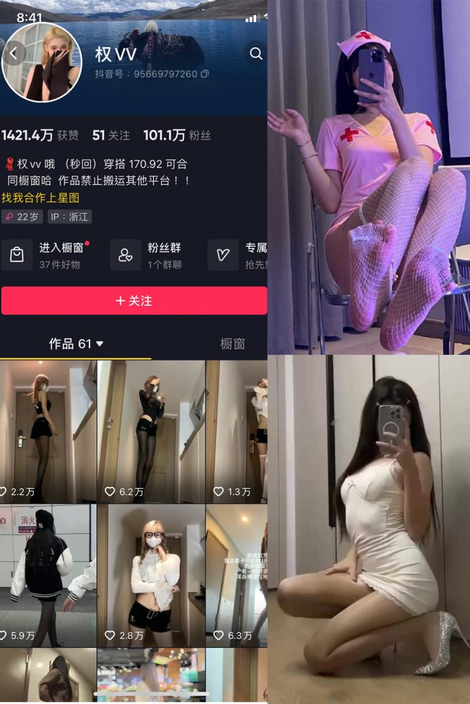 【在线看】抖音 权vvv 微密圈  NO.024期 【7P9V】-维密网-全网首发微密圈美女写真