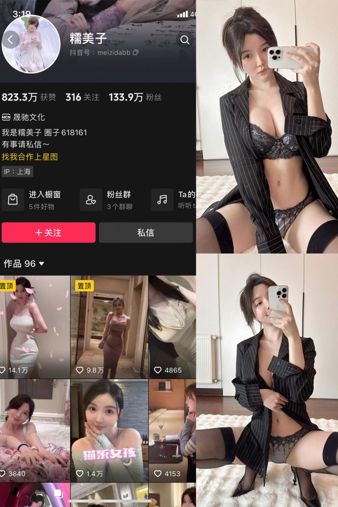 【在线看】抖音 糯美子 微密圈  NO.010期 【20P】-维密网-全网首发微密圈美女写真