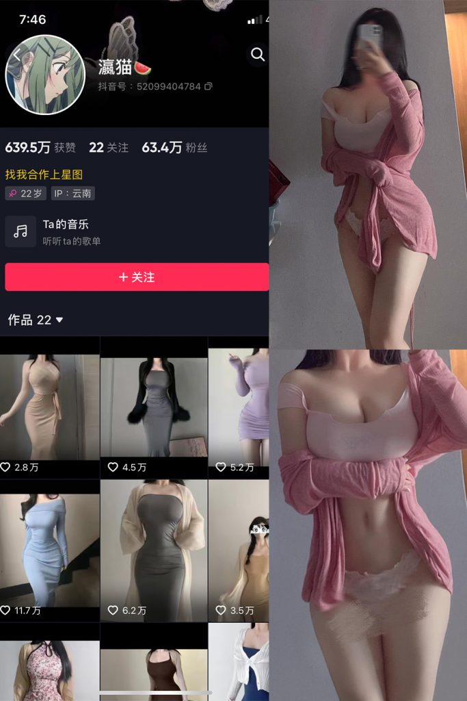 【在线看】抖音 瀛猫 微密圈  NO.030期 【13P】-维密网-全网首发微密圈美女写真