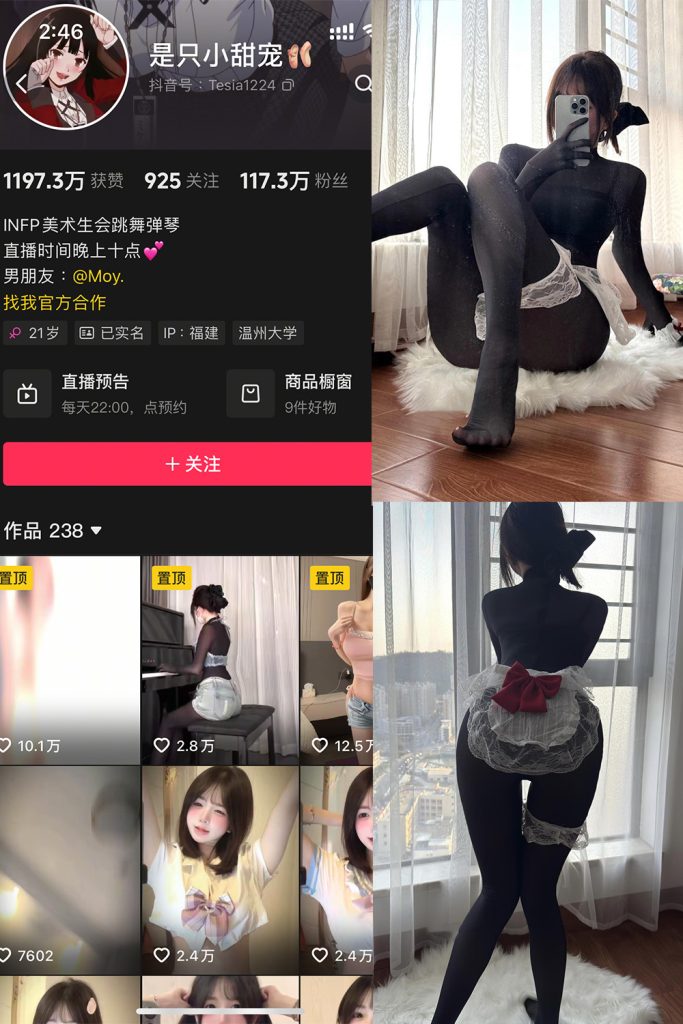 【在线看】抖音 是只小甜宠 铁粉空间 NO.005期 【9P5V】-维密网-全网首发微密圈美女写真