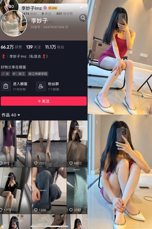 【在线看】抖音 李妙子 微密圈 NO.030期 【6P】-维密网-全网首发微密圈美女写真