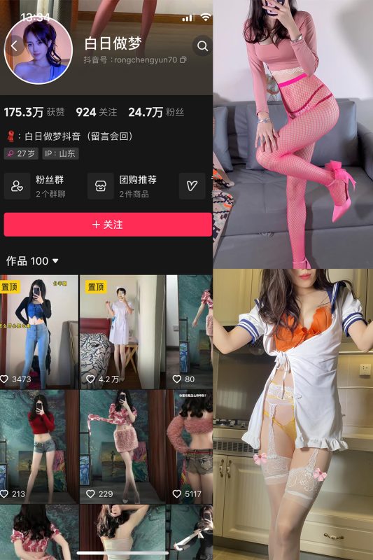 【在线看】抖音 白日做梦 微密圈  NO.005期 【117P12V】-维密网-全网首发微密圈美女写真