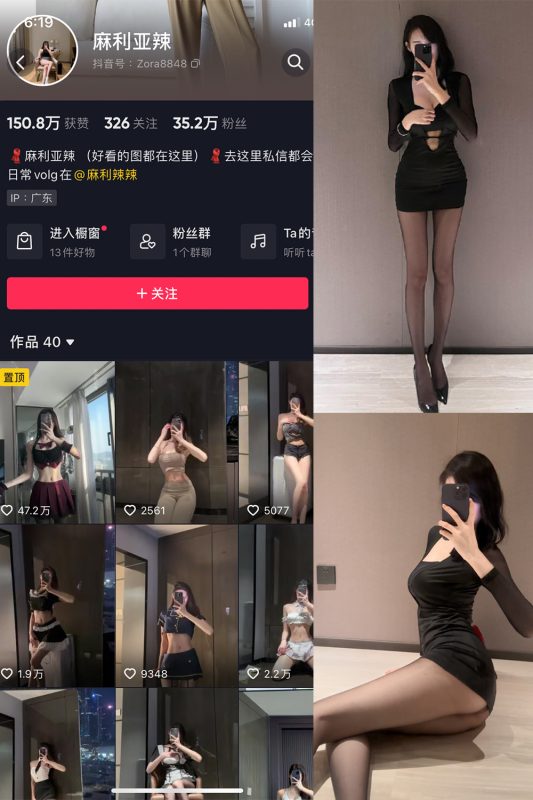 【在线看】抖音 麻利亚辣 微密圈 NO.036期 【12P3V】-维密网-全网首发微密圈美女写真