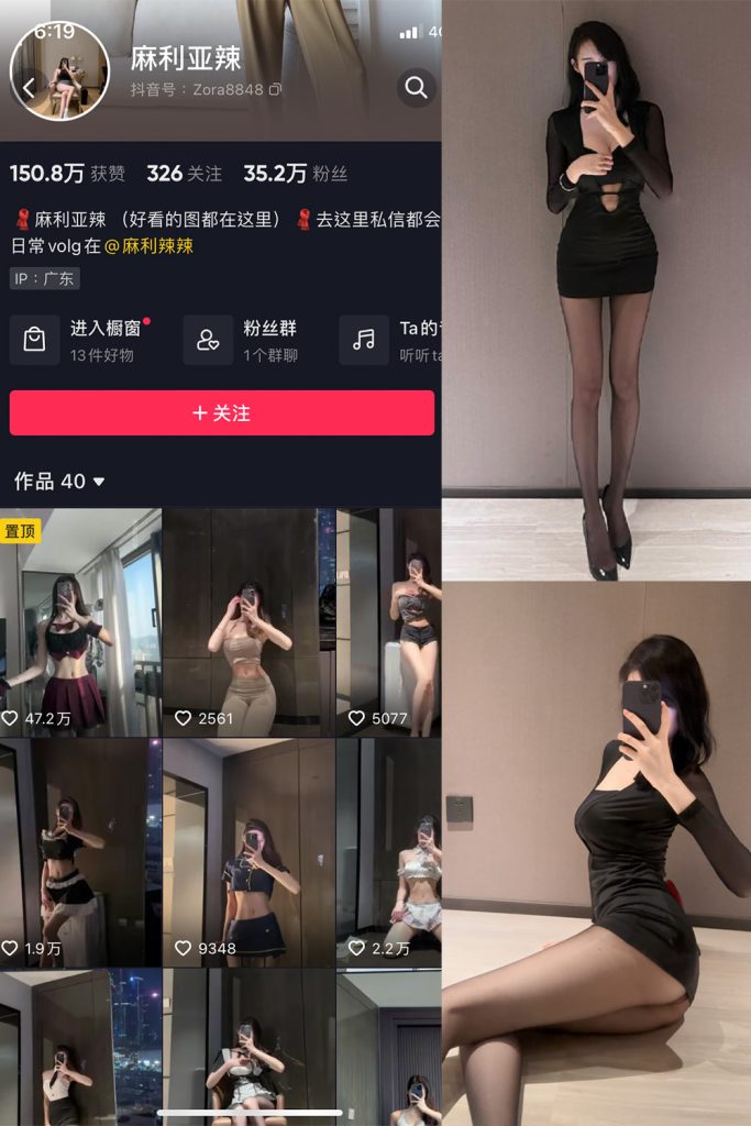 【在线看】抖音 麻利亚辣 微密圈  NO.036期 【12P3V】-维密网-全网首发微密圈美女写真