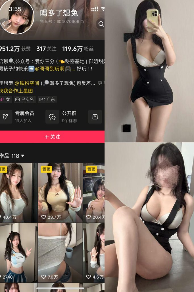 【在线看】抖音 喝多了想吐 铁粉空间 NO.004期 【10P2V】-维密网-全网首发微密圈美女写真