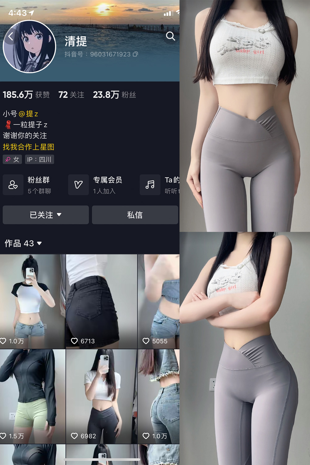 图片[1]-【在线看】抖音 清提 微密圈 NO.002期 【25P】 - WEIME-写真网-WEIME-写真网