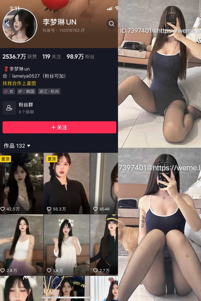 【在线看】抖音 李梦琳 微密圈  NO.018期 【8P2V】-维密网-全网首发微密圈美女写真