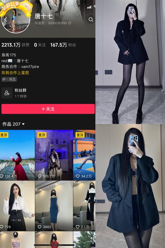 【在线看】抖音 唐十七 微密圈 NO.004期 【84P】-维密网-全网首发微密圈美女写真