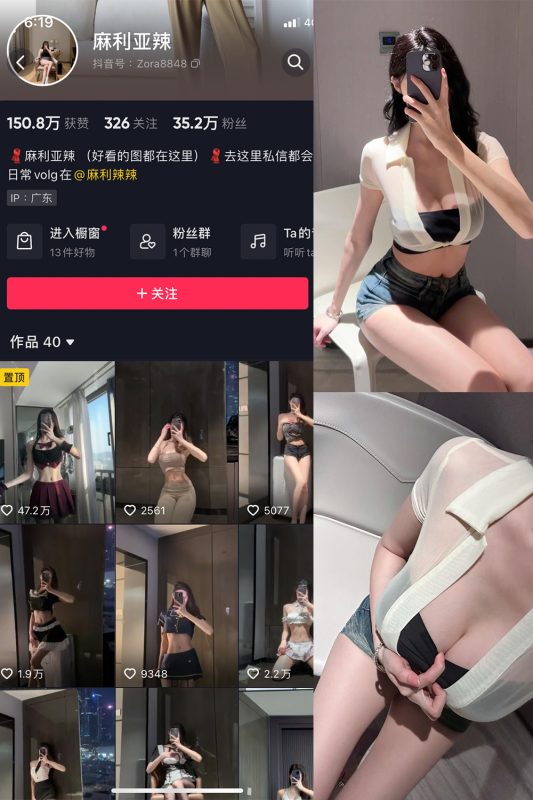 【在线看】抖音 麻利亚辣 微密圈 NO.041期 【7P】-维密网-全网首发微密圈美女写真