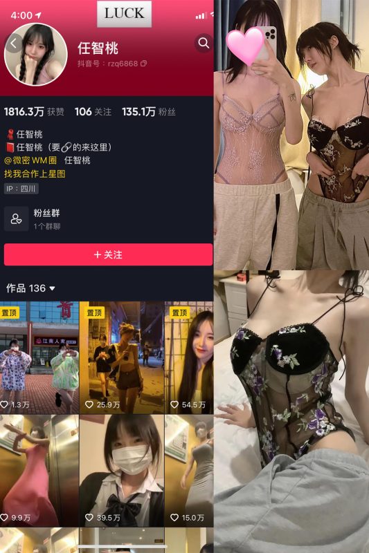 【在线看】抖音 智桃lucky 微密圈 NO.022期 【14P1V】-维密网-全网首发微密圈美女写真