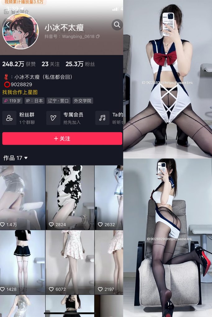 【在线看】抖音 小冰不太瘦 微密圈  NO.025期 【18P3V】-维密网-全网首发微密圈美女写真