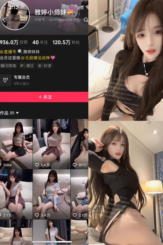 【在线看】抖音 雅婷小师妹 岛遇 NO.003期 【1P4V】-维密网-全网首发微密圈美女写真