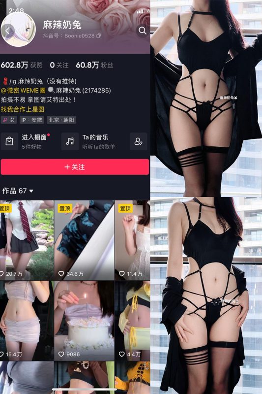 【在线看】抖音 麻辣奶兔 微密圈  NO.043期 【13P】-维密网-全网首发微密圈美女写真