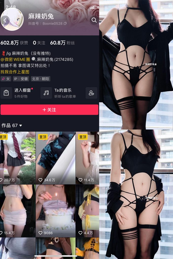 【在线看】抖音 麻辣奶兔 微密圈  NO.043期 【13P】-维密网-全网首发微密圈美女写真