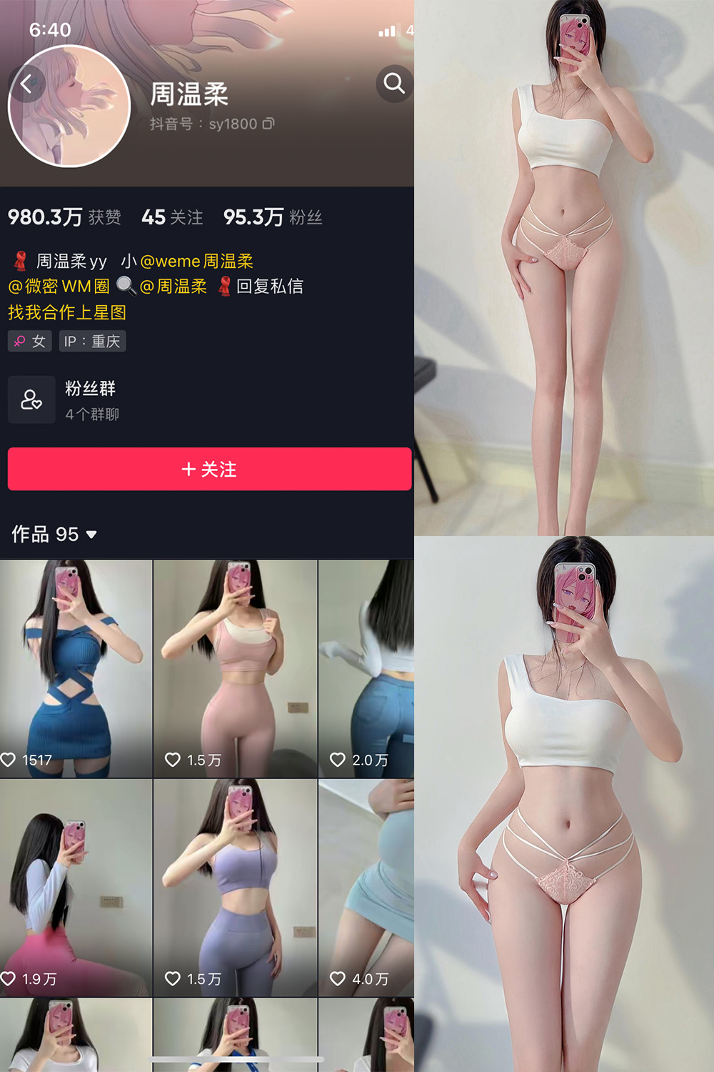 图片[1]-【在线看】抖音 周温柔 微密圈 VIP嘉宾帖 NO.037期 【8P】 - WEIME-写真网-WEIME-写真网