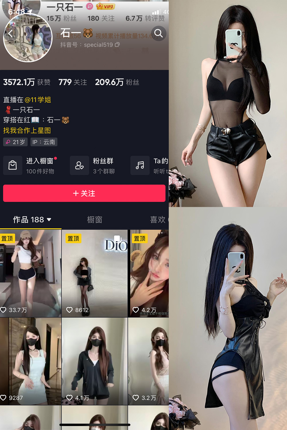 图片[1]-【在线看】抖音 石一 微密圈 NO.017期 【25P】 - WEIME-写真网-WEIME-写真网