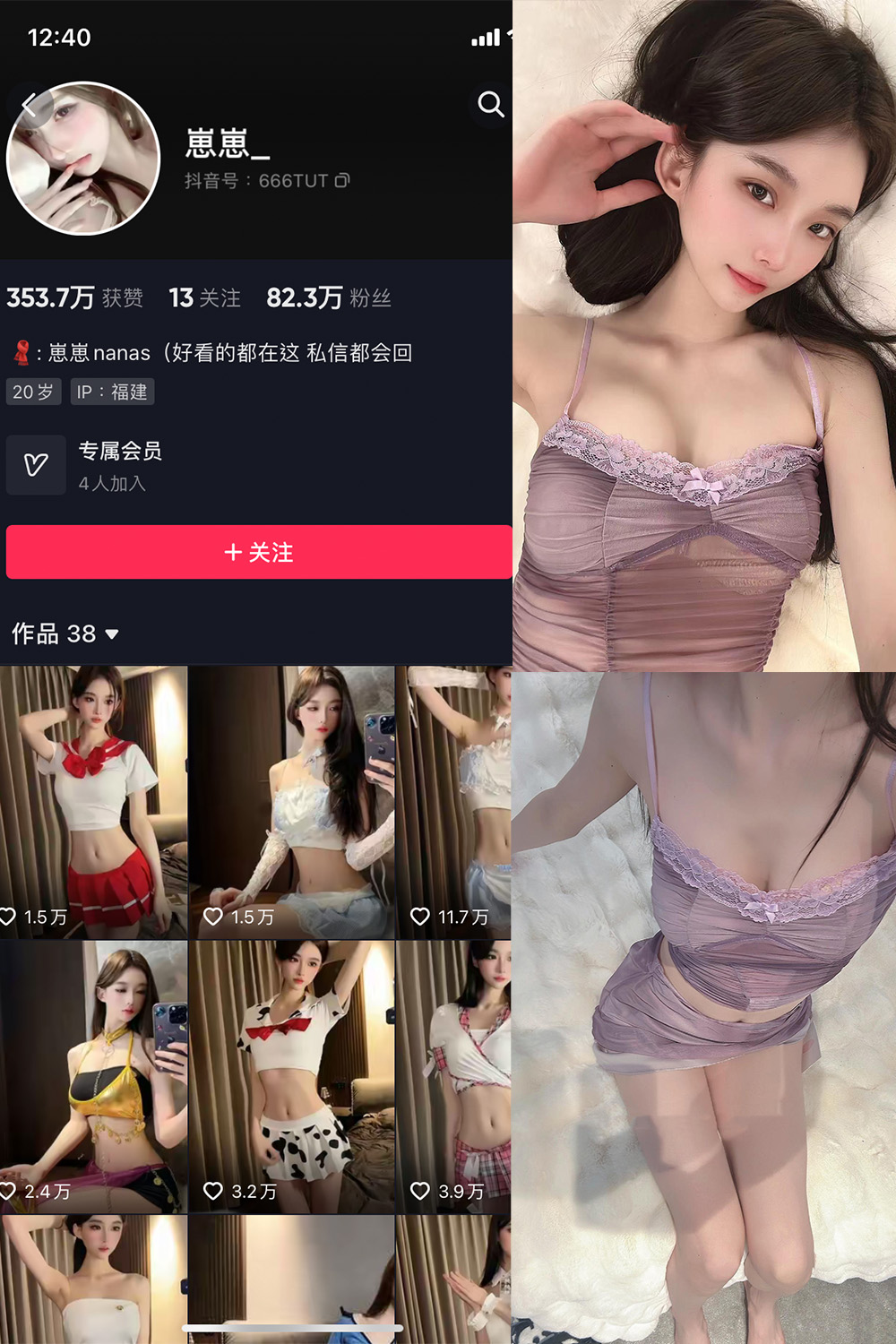 图片[1]-【在线看】抖音 崽崽nana 微密圈 NO.020期 【9P】 - WEIME-写真网-WEIME-写真网