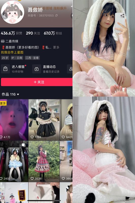 【在线看】抖音 聂傲娇 微密圈  NO.032期 【15P】-维密网-全网首发微密圈美女写真